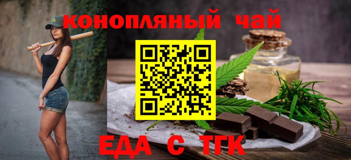 Краснокаменск  Cannafood марихуана  Вход с VPN 