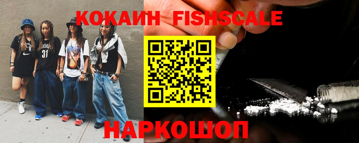 Cocaine  Вход с VPN  Краснокаменск  КОКАИН 97% 