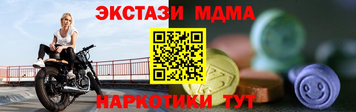 Краснокаменск  Ecstasy DUBAI  Экстази TESLA  Ecstasy  Вход с VPN 