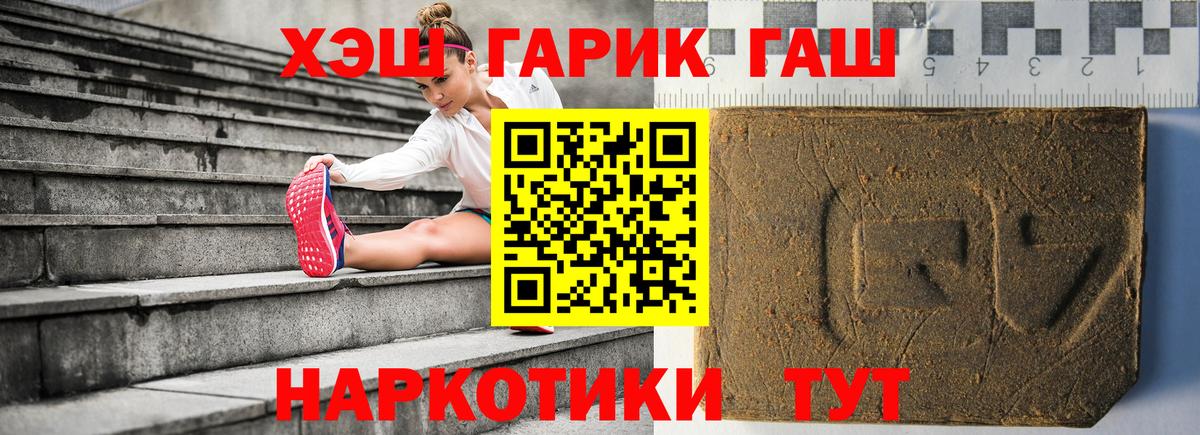 ГАШИШ 40% ТГК  Гашиш индика сатива  Краснокаменск  Вход с VPN 