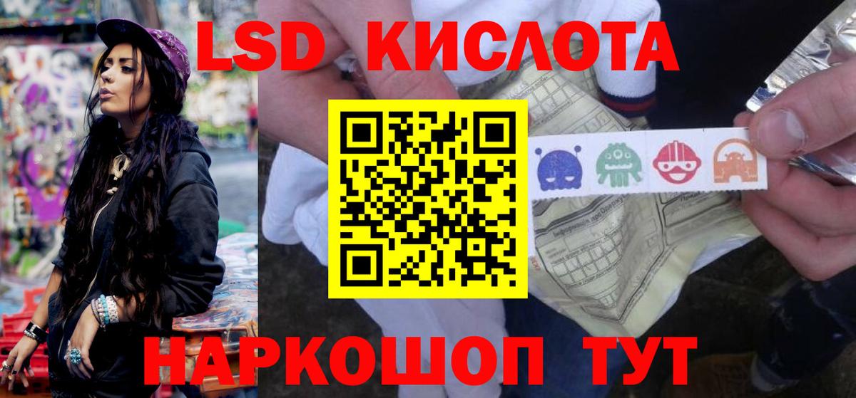 ЛСД экстази ecstasy Краснокаменск