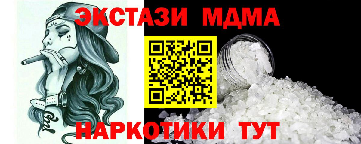 MDMA  Вход с VPN  Краснокаменск  MDMA кристаллы  МДМА crystal 