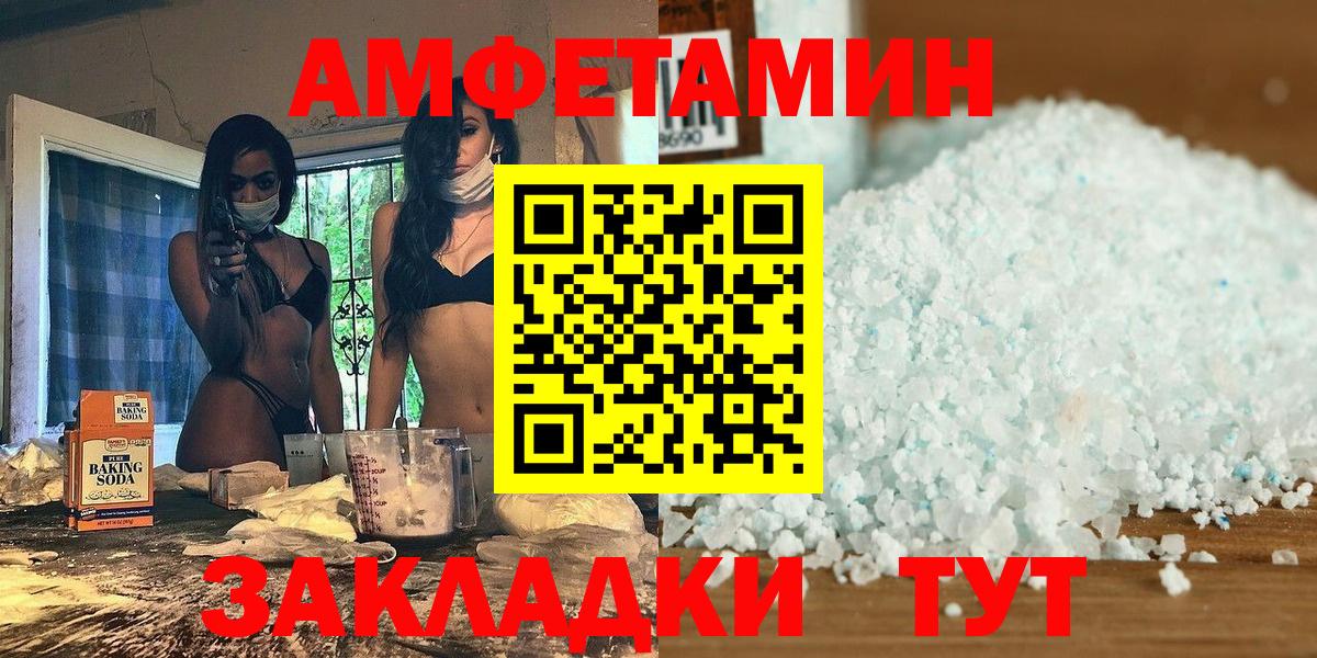 Первитин мет  МЕТАМФЕТАМИН  Краснокаменск  Вход с VPN 