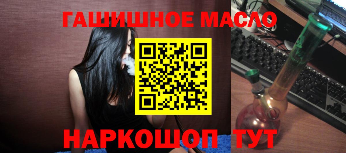 Дистиллят ТГК гашишное масло  ТГК гашишное масло  Краснокаменск  Вход с VPN 