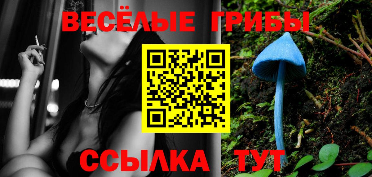 Галлюциногенные грибы прущие грибы  Галлюциногенные грибы Psilocybine cubensis  Вход с VPN  Краснокаменск 