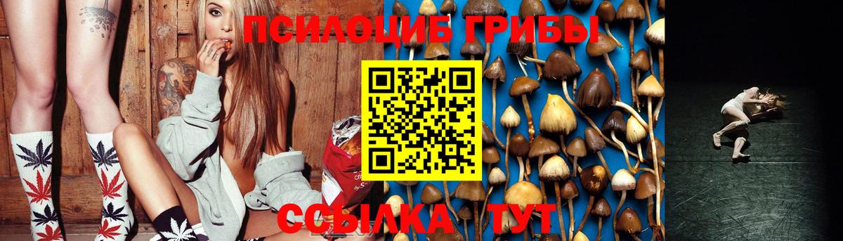 Галлюциногенные грибы MAGIC MUSHROOMS Краснокаменск